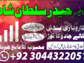 no-1-amil-baba-in-multan-amil-baba-ka-number-amil-baba-in-islamabad-small-3