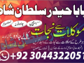 no-1-amil-baba-in-multan-amil-baba-ka-number-amil-baba-in-islamabad-small-0