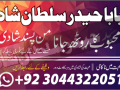 no-1-amil-baba-in-multan-amil-baba-ka-number-amil-baba-in-islamabad-small-1