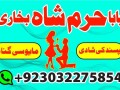 no2-best-kala-ilam-expert-in-karachi-kala-jadu-specialist-in-karachi-kala-jadu-expert-in-karachi-black-magic-expert-in-faisalabad-small-0