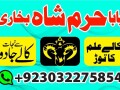 no2-best-kala-ilam-expert-in-karachi-kala-jadu-specialist-in-karachi-kala-jadu-expert-in-karachi-black-magic-expert-in-faisalabad-small-4