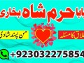 no2-best-kala-ilam-expert-in-karachi-kala-jadu-specialist-in-karachi-kala-jadu-expert-in-karachi-black-magic-expert-in-faisalabad-small-3