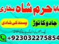 no2-best-kala-ilam-expert-in-karachi-kala-jadu-specialist-in-karachi-kala-jadu-expert-in-karachi-black-magic-expert-in-faisalabad-small-2