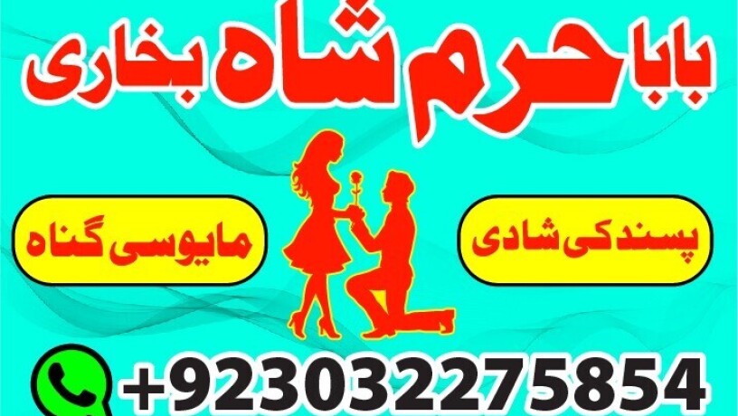 no2-best-kala-ilam-expert-in-karachi-kala-jadu-specialist-in-karachi-kala-jadu-expert-in-karachi-black-magic-expert-in-faisalabad-big-0