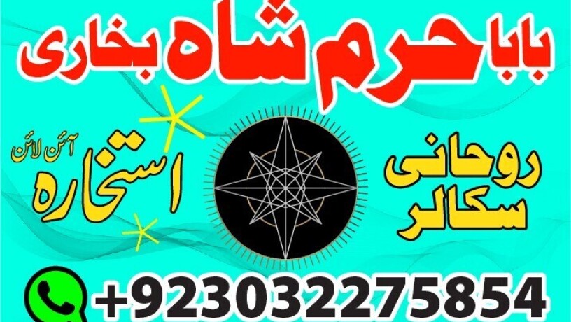 no2-best-kala-ilam-expert-in-karachi-kala-jadu-specialist-in-karachi-kala-jadu-expert-in-karachi-black-magic-expert-in-faisalabad-big-1