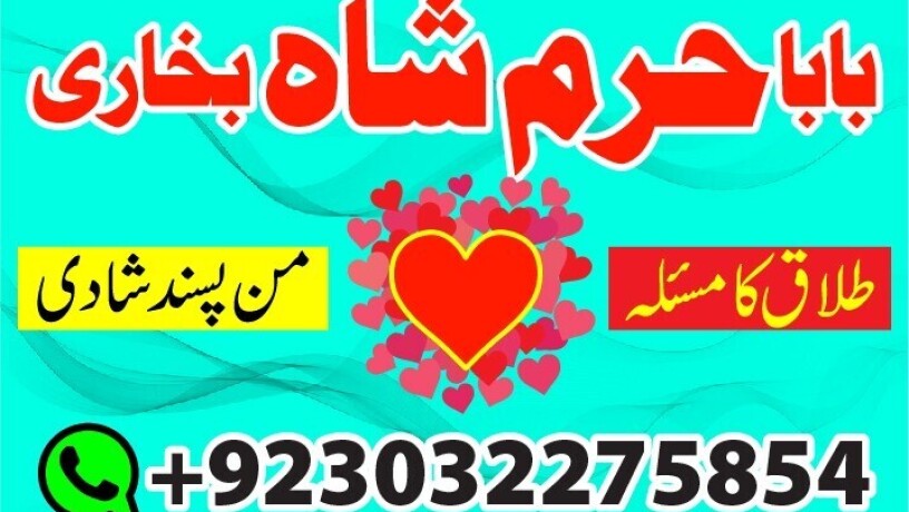 no2-best-kala-ilam-expert-in-karachi-kala-jadu-specialist-in-karachi-kala-jadu-expert-in-karachi-black-magic-expert-in-faisalabad-big-3