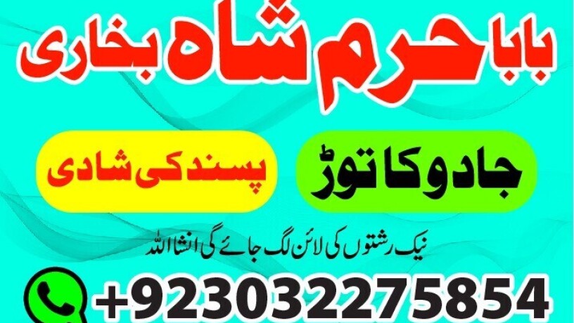 no2-best-kala-ilam-expert-in-karachi-kala-jadu-specialist-in-karachi-kala-jadu-expert-in-karachi-black-magic-expert-in-faisalabad-big-2