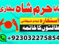 no2-best-kala-ilam-expert-in-karachi-kala-jadu-specialist-in-karachi-kala-jadu-expert-in-karachi-black-magic-expert-in-faisalabad-small-2