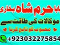 no2-best-kala-ilam-expert-in-karachi-kala-jadu-specialist-in-karachi-kala-jadu-expert-in-karachi-black-magic-expert-in-faisalabad-small-4