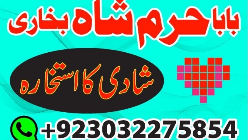 no2-best-kala-ilam-expert-in-karachi-kala-jadu-specialist-in-karachi-kala-jadu-expert-in-karachi-black-magic-expert-in-faisalabad-big-3