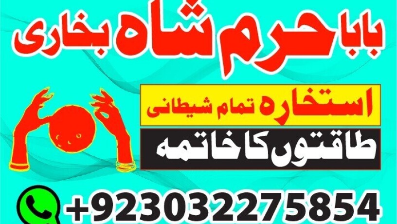 no2-best-kala-ilam-expert-in-karachi-kala-jadu-specialist-in-karachi-kala-jadu-expert-in-karachi-black-magic-expert-in-faisalabad-big-2