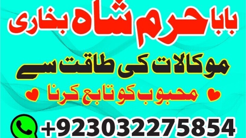 no2-best-kala-ilam-expert-in-karachi-kala-jadu-specialist-in-karachi-kala-jadu-expert-in-karachi-black-magic-expert-in-faisalabad-big-4