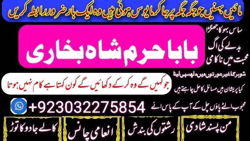 no2-best-kala-ilam-expert-in-karachi-kala-jadu-specialist-in-karachi-kala-jadu-expert-in-karachi-black-magic-expert-in-faisalabad-big-0