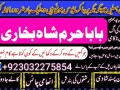 no2-best-kala-ilam-expert-in-karachi-kala-jadu-specialist-in-karachi-kala-jadu-expert-in-karachi-black-magic-expert-in-faisalabad-small-4