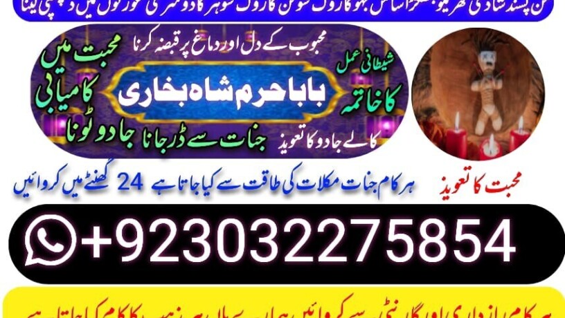 no2-best-kala-ilam-expert-in-karachi-kala-jadu-specialist-in-karachi-kala-jadu-expert-in-karachi-black-magic-expert-in-faisalabad-big-2