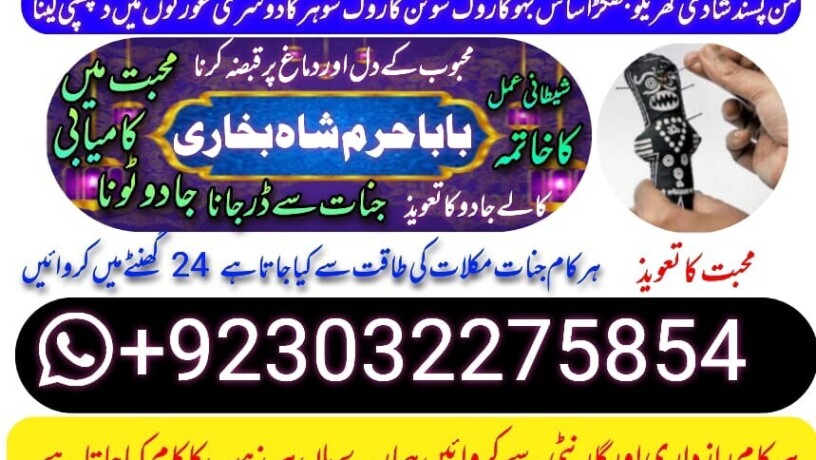 no2-best-kala-ilam-expert-in-karachi-kala-jadu-specialist-in-karachi-kala-jadu-expert-in-karachi-black-magic-expert-in-faisalabad-big-3