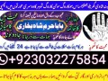 no2-best-kala-ilam-expert-in-karachi-kala-jadu-specialist-in-karachi-kala-jadu-expert-in-karachi-black-magic-expert-in-faisalabad-small-0