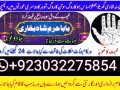 no2-best-kala-ilam-expert-in-karachi-kala-jadu-specialist-in-karachi-kala-jadu-expert-in-karachi-black-magic-expert-in-faisalabad-small-4