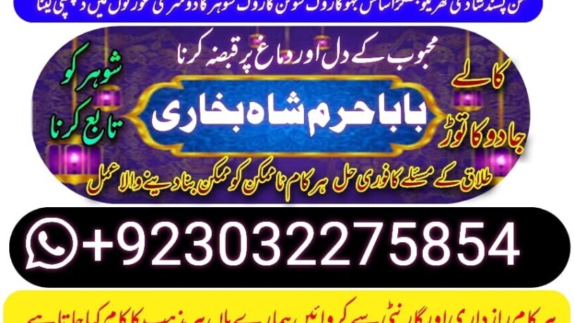 no2-best-kala-ilam-expert-in-karachi-kala-jadu-specialist-in-karachi-kala-jadu-expert-in-karachi-black-magic-expert-in-faisalabad-big-1