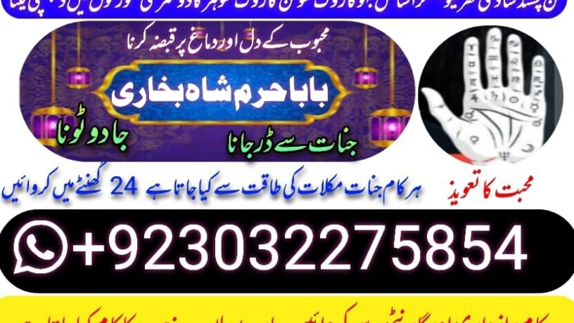 no2-best-kala-ilam-expert-in-karachi-kala-jadu-specialist-in-karachi-kala-jadu-expert-in-karachi-black-magic-expert-in-faisalabad-big-3