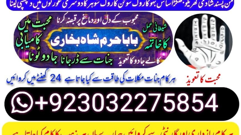 no2-best-kala-ilam-expert-in-karachi-kala-jadu-specialist-in-karachi-kala-jadu-expert-in-karachi-black-magic-expert-in-faisalabad-big-1