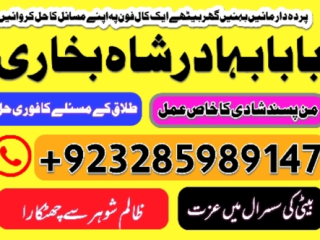 Pakistan kala ilam expert specialist in canada amil baba in uk