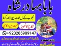 amil-baba-in-pakistan-amil-baba-in-lahore-amil-baba-in-islamabad-small-0