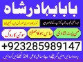 amil-baba-in-pakistan-amil-baba-in-lahore-amil-baba-in-islamabad-small-0