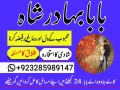 amil-baba-in-pakistan-amil-baba-in-lahore-amil-baba-in-islamabad-small-0