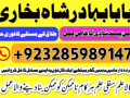 amil-baba-in-pakistan-amil-baba-in-lahore-amil-baba-in-islamabad-small-0