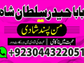 famous-amil-baba-in-uk-kala-jadu-islamabad-expert-real-amil-by-asli-small-3