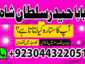 famous-amil-baba-in-uk-kala-jadu-islamabad-expert-real-amil-by-asli-small-4