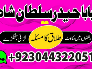 Famous amil baba in uk kala jadu islamabad expert real amil by asli...