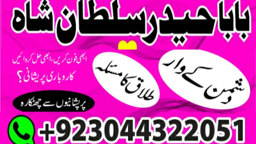 famous-amil-baba-in-uk-kala-jadu-islamabad-expert-real-amil-by-asli-big-2