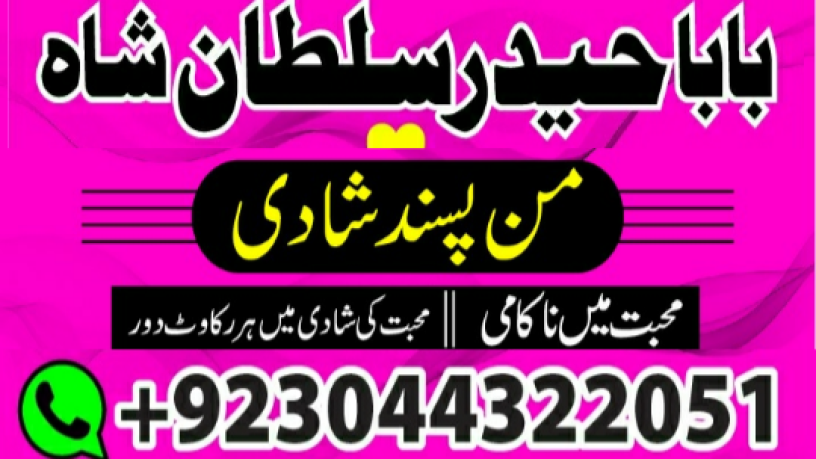 famous-amil-baba-in-uk-kala-jadu-islamabad-expert-real-amil-by-asli-big-3