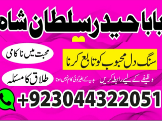 Famous amil baba in uk kala jadu islamabad expert real amil by asli...