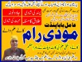 amil-baba-in-pakistan-amil-baba-in-lahore-amil-baba-in-islamabad-small-1