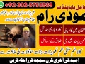 amil-baba-in-pakistan-amil-baba-in-lahore-amil-baba-in-islamabad-small-2