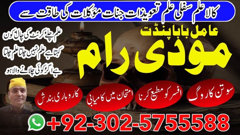 amil-baba-in-pakistan-amil-baba-in-lahore-amil-baba-in-islamabad-big-3