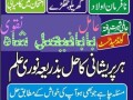 kala-jadu-expert-specialist-in-uk-amil-baba-kala-ilam-istikhara-taweez-istikhara-online-uk-small-4