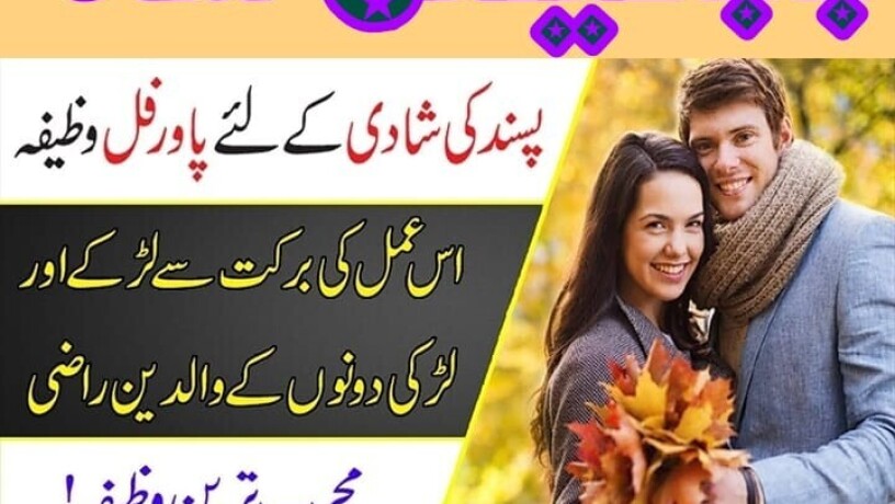 kala-jadu-expert-specialist-in-uk-amil-baba-kala-ilam-istikhara-taweez-istikhara-online-uk-big-5