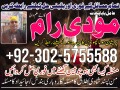 amil-baba-in-pakistan-amil-baba-in-lahore-amil-baba-in-islamabad-small-0