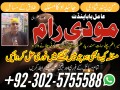 amil-baba-in-pakistan-amil-baba-in-lahore-amil-baba-in-islamabad-small-1