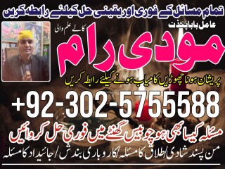 Amil baba in pakistan amil baba in lahore amil baba in islamabad