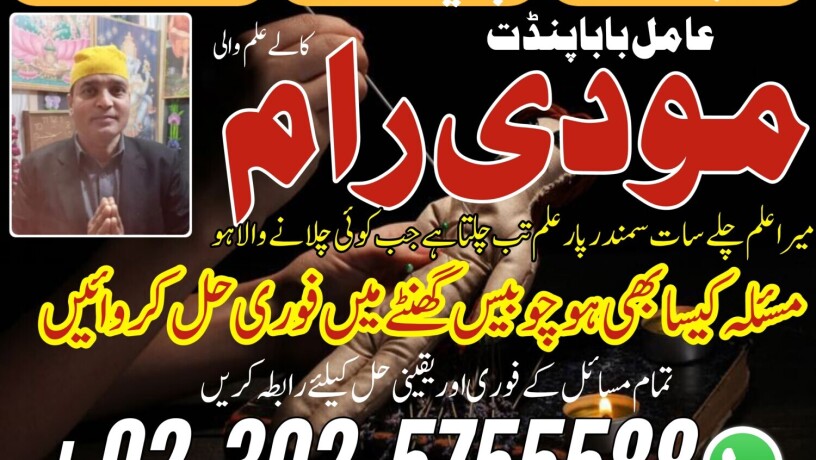 amil-baba-in-pakistan-amil-baba-in-lahore-amil-baba-in-islamabad-big-1