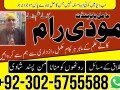 amil-baba-in-pakistan-amil-baba-in-lahore-amil-baba-in-islamabad-small-3