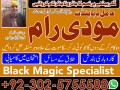 amil-baba-in-pakistan-amil-baba-in-lahore-amil-baba-in-islamabad-small-1