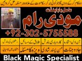 amil-baba-in-pakistan-amil-baba-in-lahore-amil-baba-in-islamabad-small-3