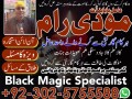 amil-baba-in-pakistan-amil-baba-in-lahore-amil-baba-in-islamabad-small-2