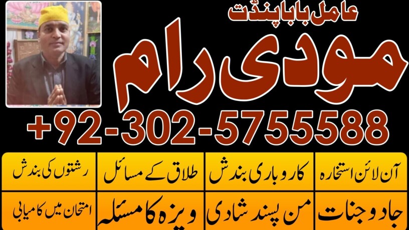 amil-baba-in-pakistan-amil-baba-in-lahore-amil-baba-in-islamabad-big-3